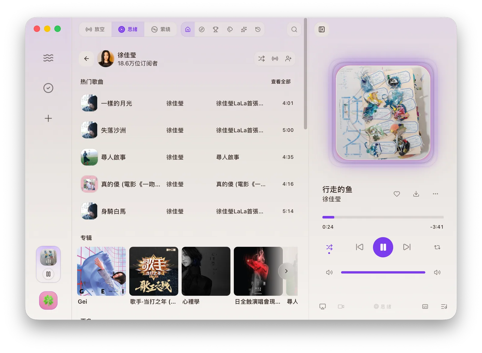 下蛋 YouTube Music 播放视图